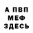 Метадон белоснежный B2K
