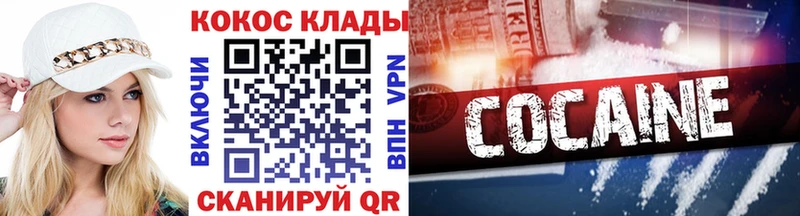 купить наркоту  кракен ссылки  COCAIN 99%  Мегион 