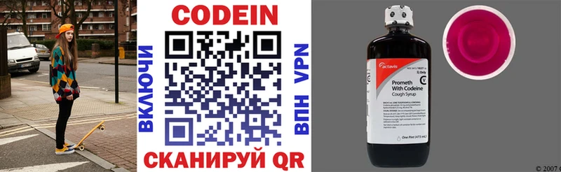 закладки  МЕГА вход  Кодеиновый сироп Lean напиток Lean (лин)  Мегион 