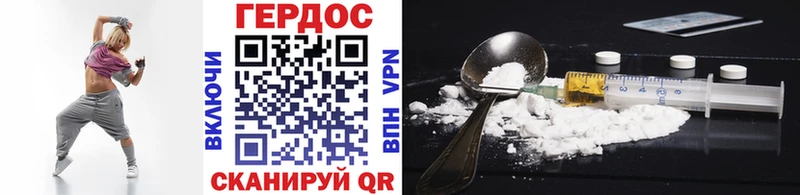 Героин хмурый Мегион