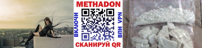Метадон methadone  Мегион 